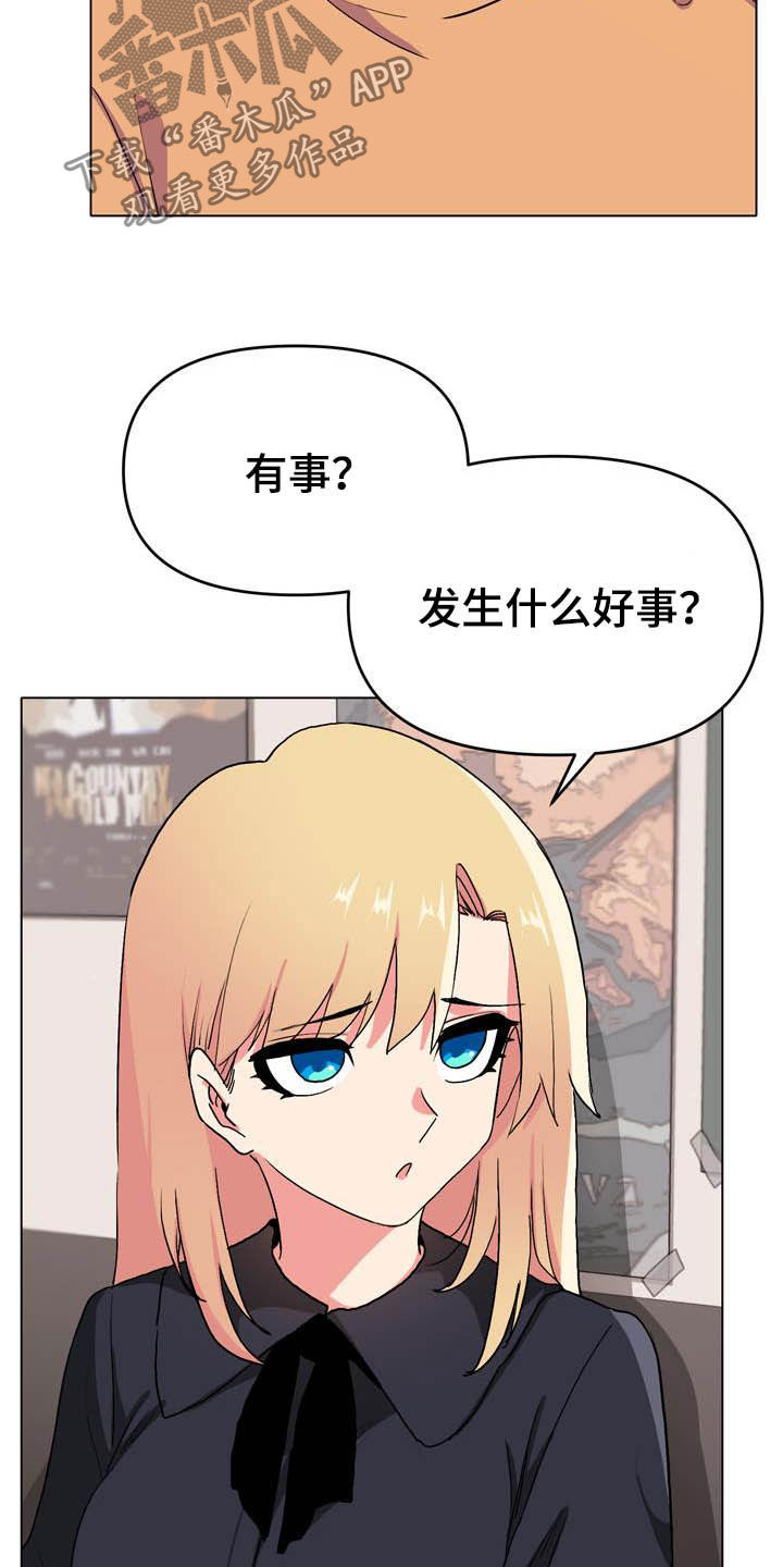 大学俱乐部 第26章：香水味 第5页