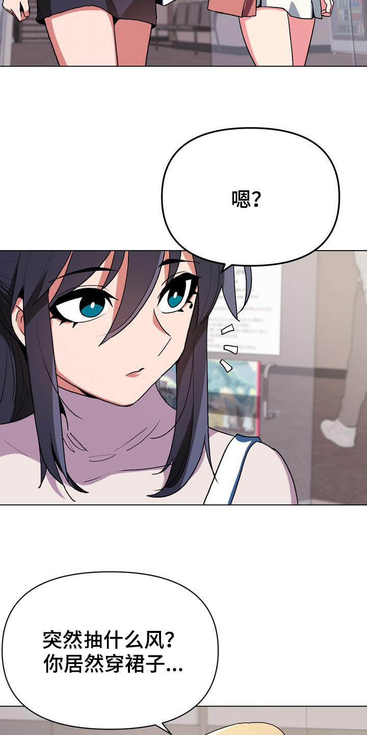 大学俱乐部 第27章：心虚 第11页