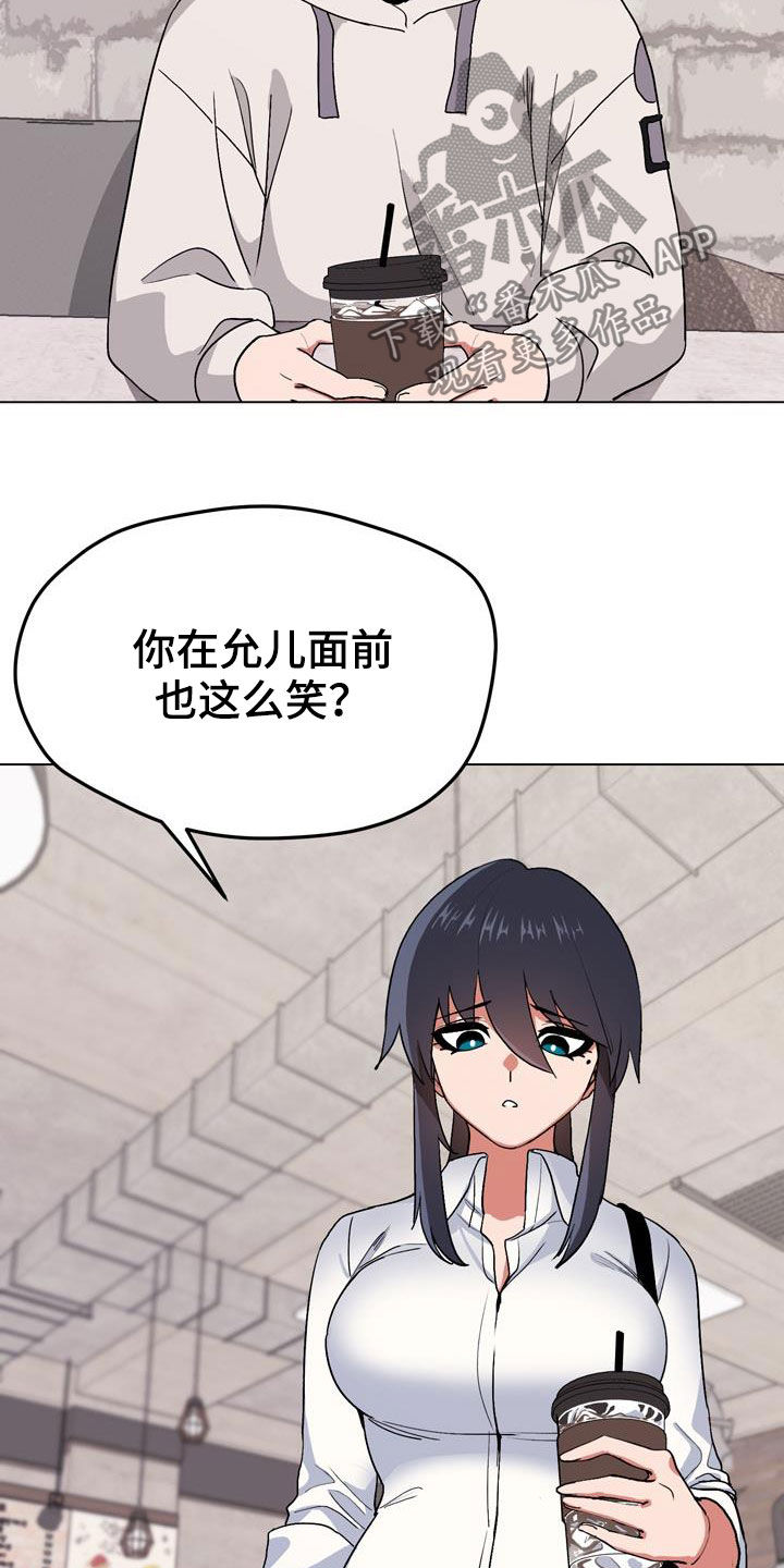 大学俱乐部 第28章：偶遇 第12页
