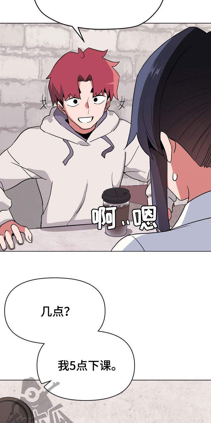 大学俱乐部 第28章：偶遇 第25页