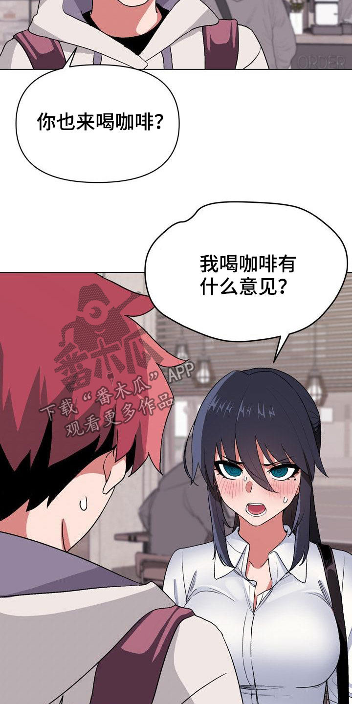 大学俱乐部 第28章：偶遇 第5页