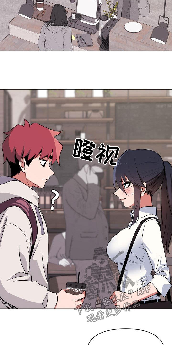 大学俱乐部 第28章：偶遇 第7页