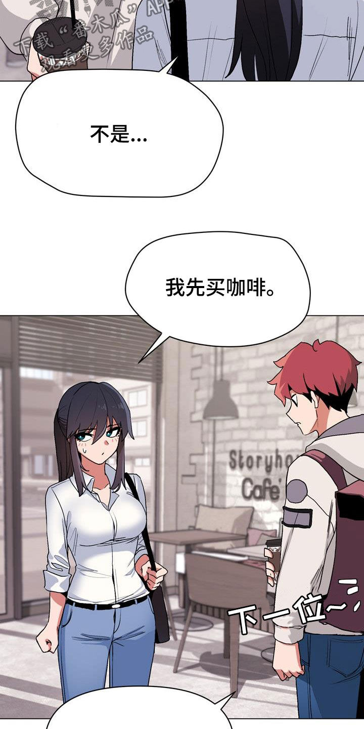 大学俱乐部 第28章：偶遇 第10页