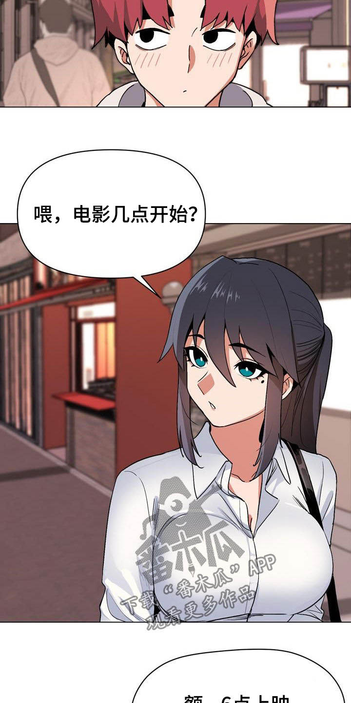 大学俱乐部 第29章：看电影 第11页