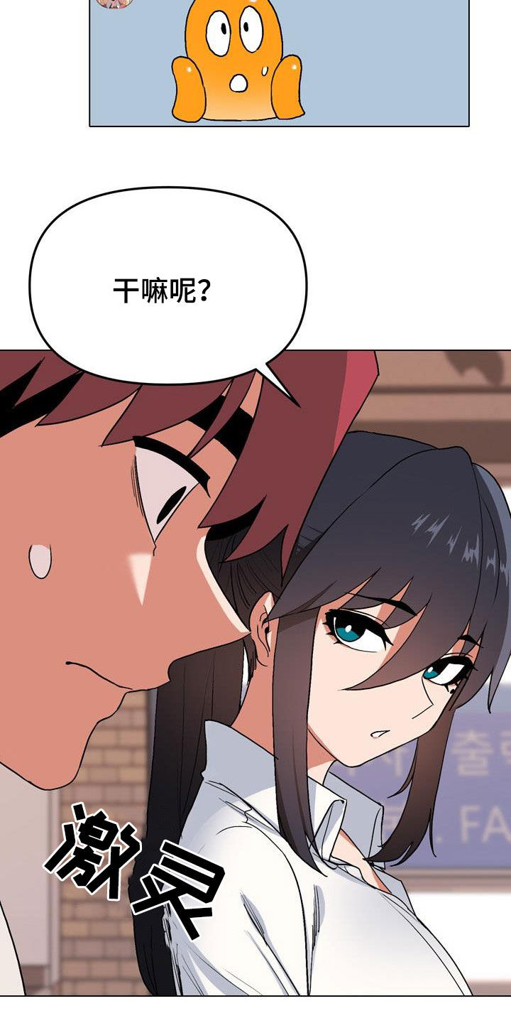 大学俱乐部 第29章：看电影 第14页