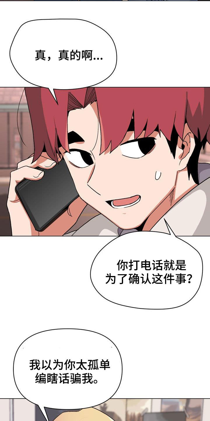 大学俱乐部 第29章：看电影 第20页