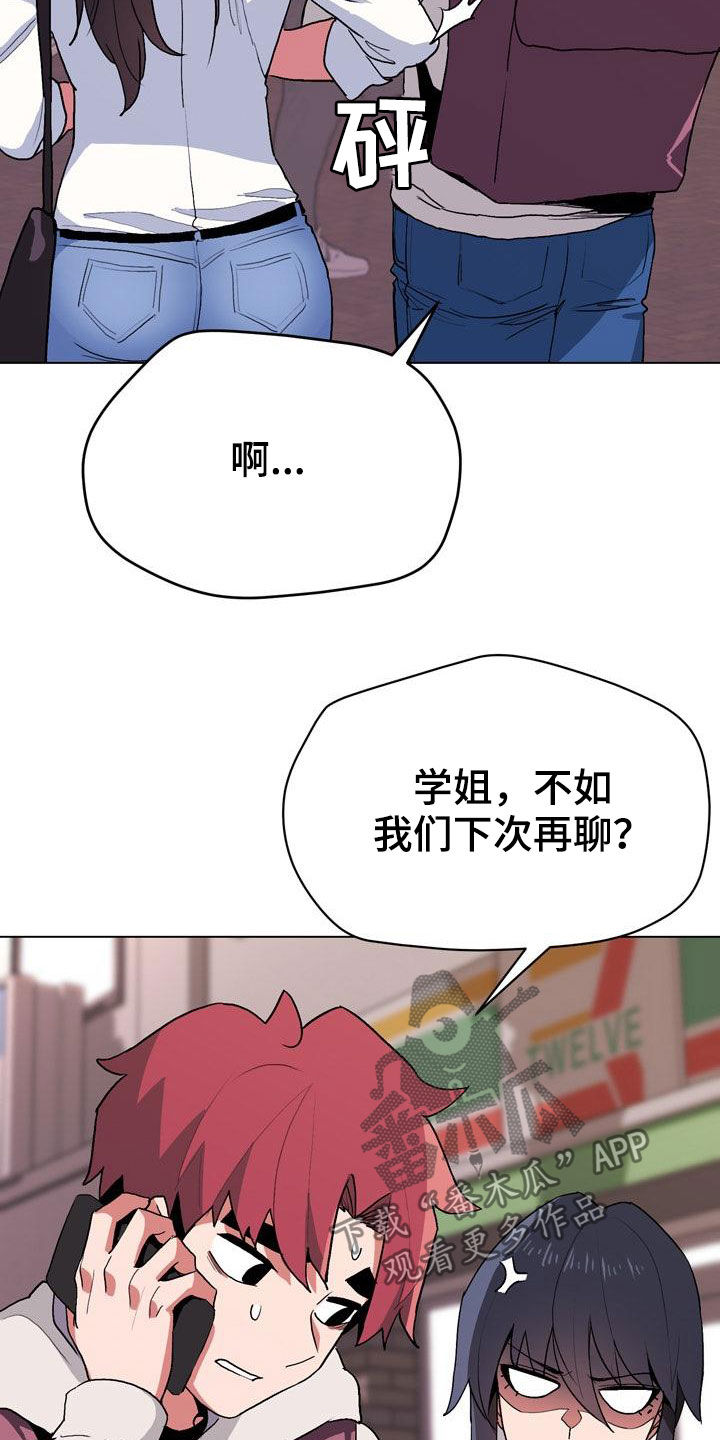 大学俱乐部 第29章：看电影 第23页