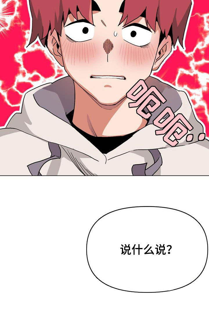 大学俱乐部 第29章：看电影 第4页