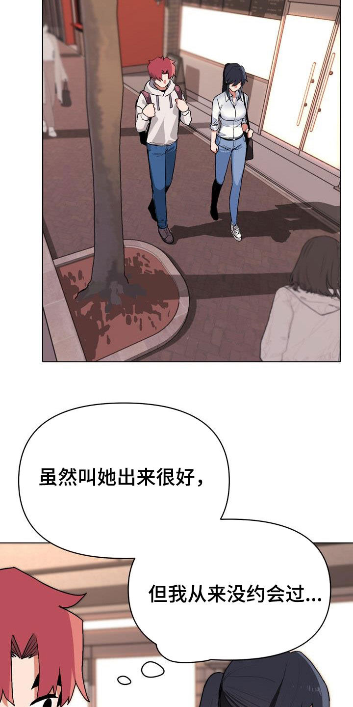 大学俱乐部 第29章：看电影 第9页