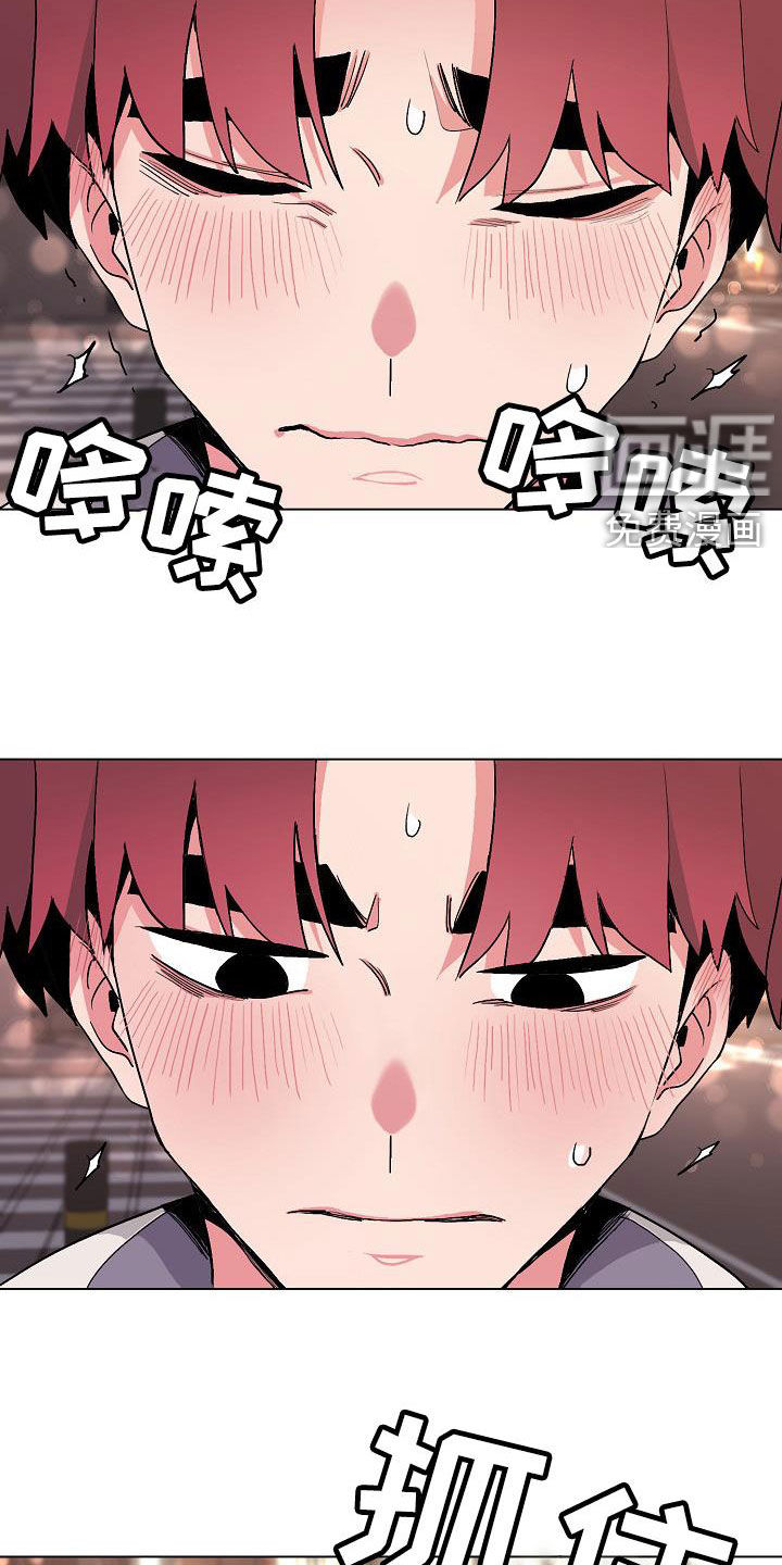 大学俱乐部 第30章：真心的 第11页