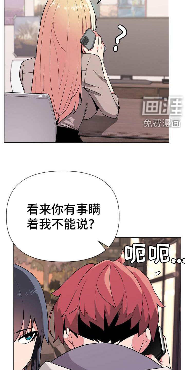 大学俱乐部 第30章：真心的 第3页