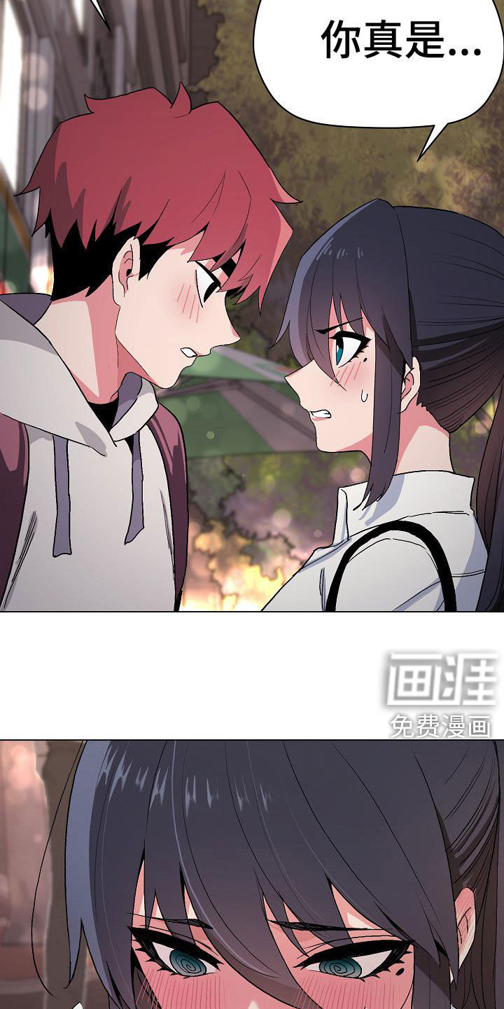 大学俱乐部 第30章：真心的 第25页