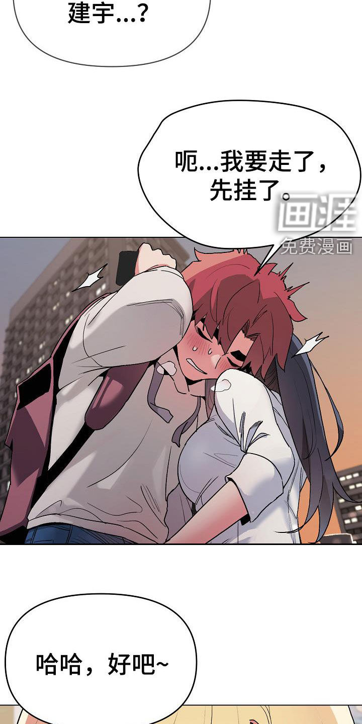 大学俱乐部 第30章：真心的 第7页