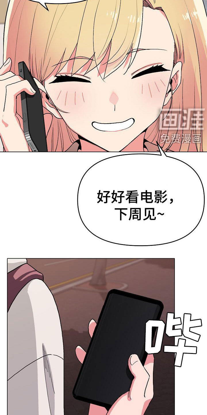 大学俱乐部 第30章：真心的 第8页