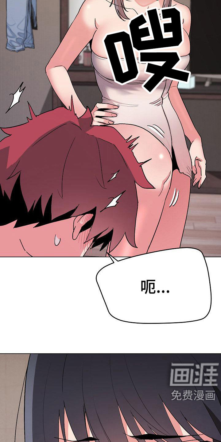 大学俱乐部 第31章：害怕了吗 第17页