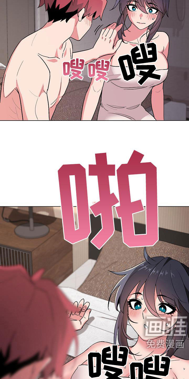 大学俱乐部 第31章：害怕了吗 第25页