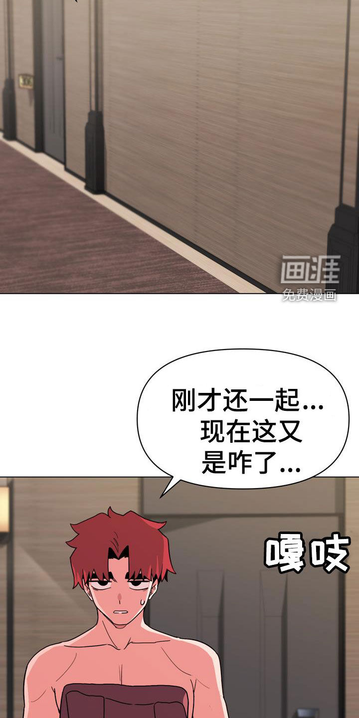大学俱乐部 第32章：这是不对的 第11页