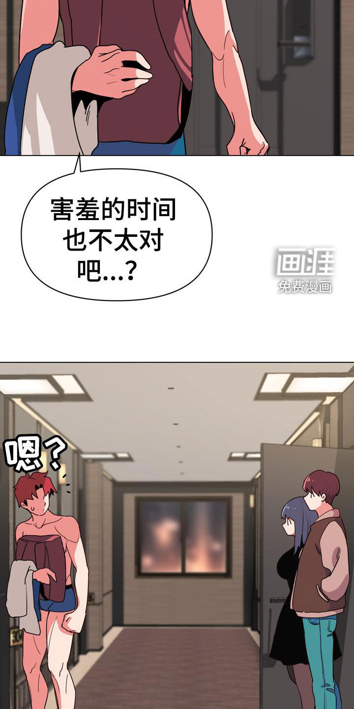 大学俱乐部 第32章：这是不对的 第12页