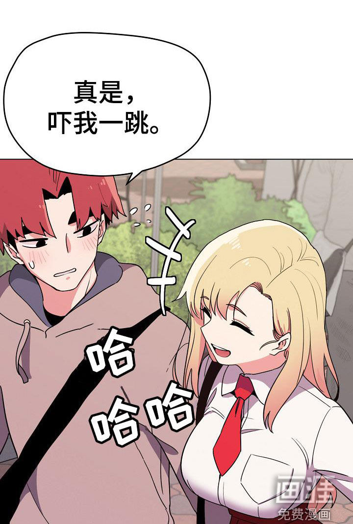 大学俱乐部 第33章：不承认 第12页