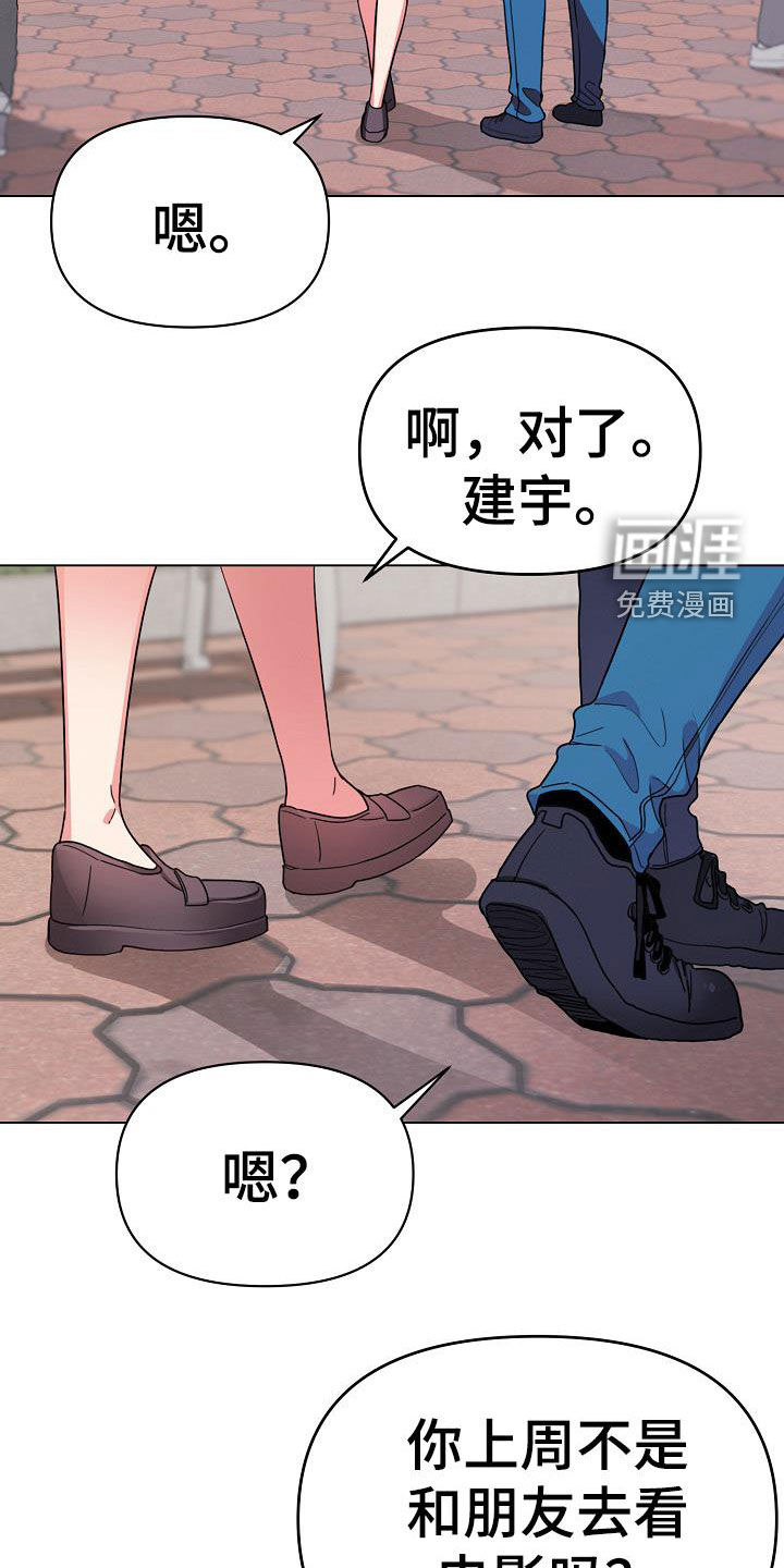 大学俱乐部 第33章：不承认 第14页