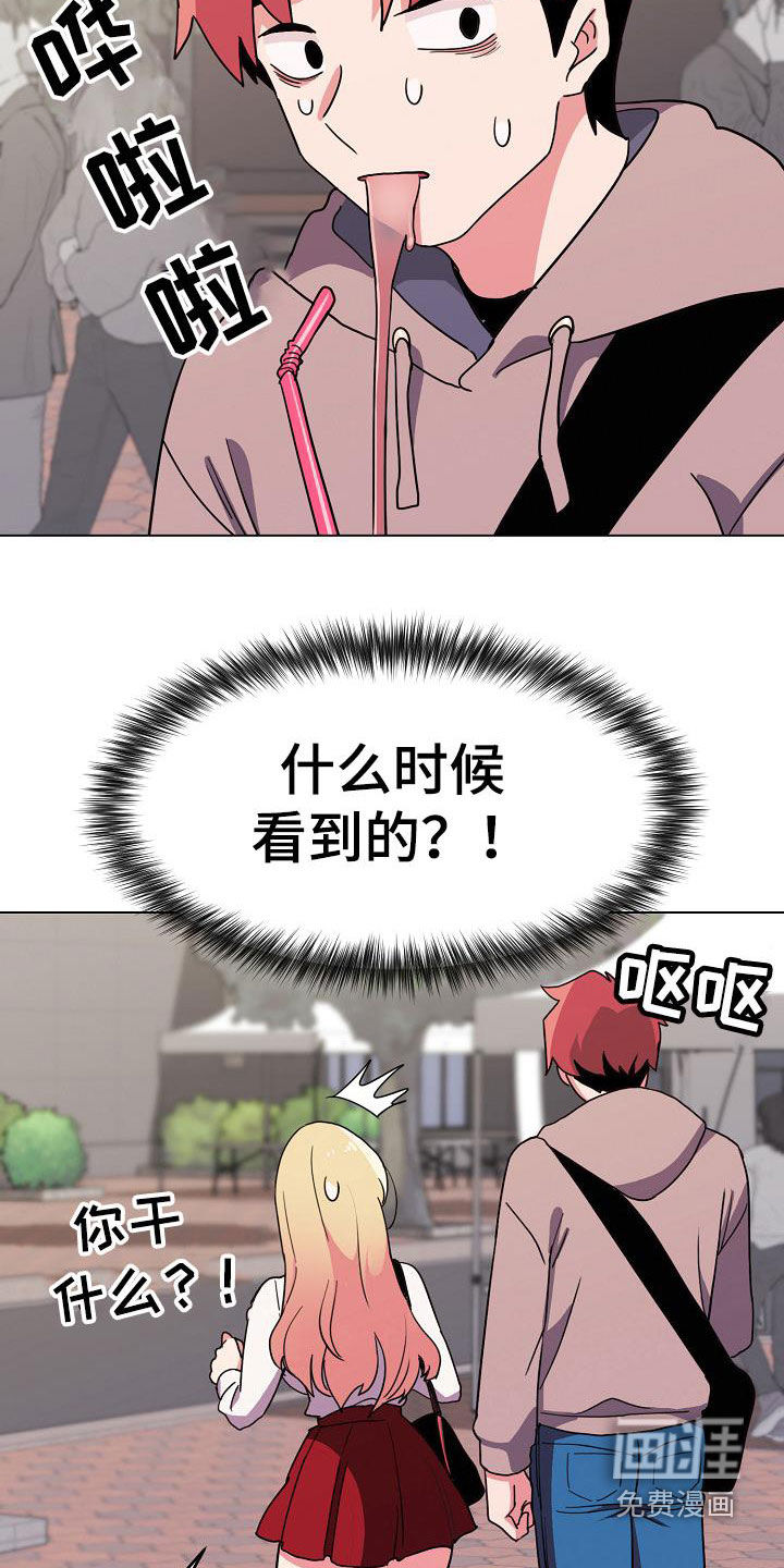 大学俱乐部 第33章：不承认 第19页