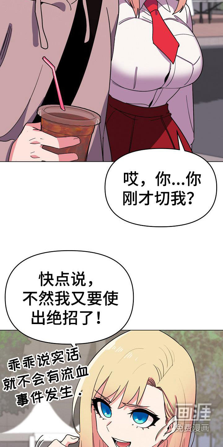大学俱乐部 第33章：不承认 第26页