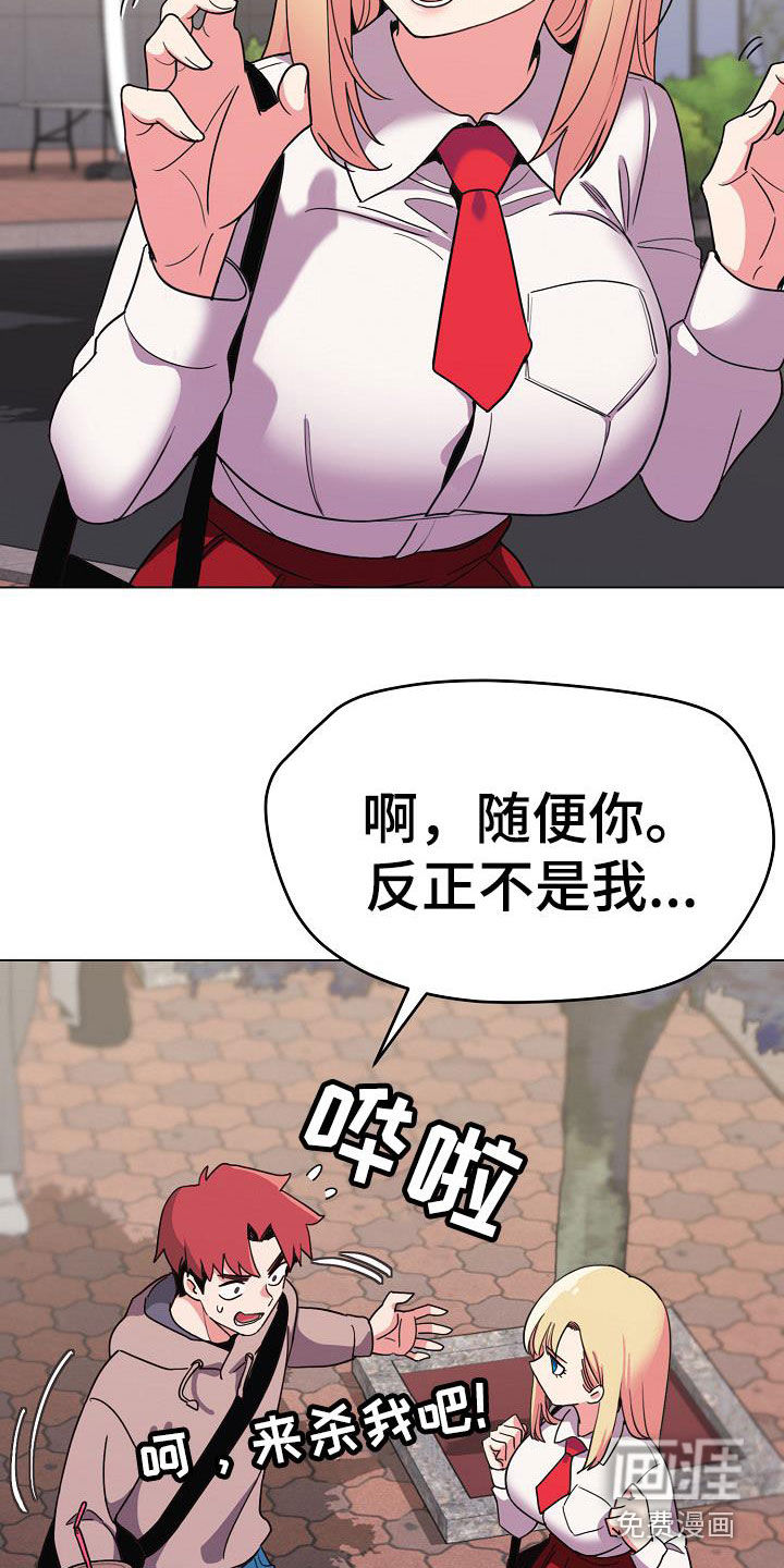 大学俱乐部 第33章：不承认 第27页