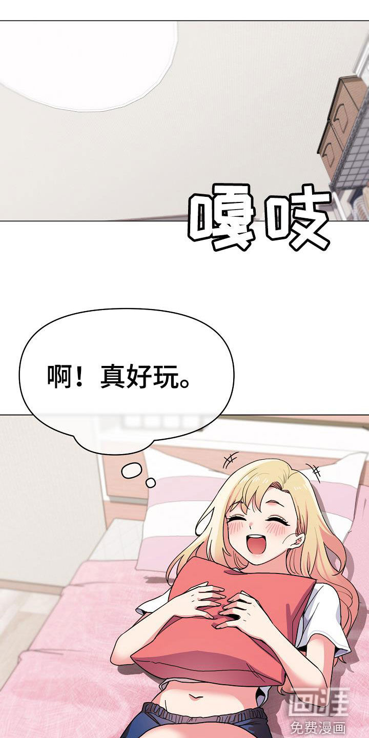 大学俱乐部 第34章：郁闷 第16页