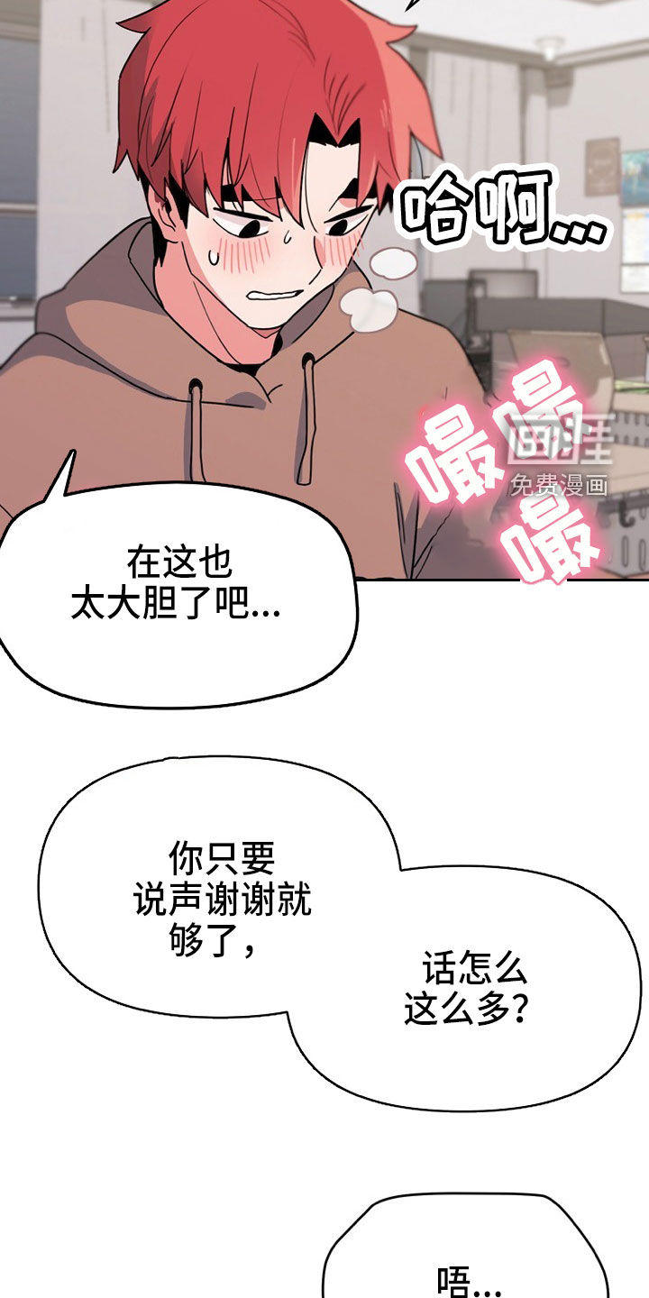 大学俱乐部 第35章：个人问题 第11页
