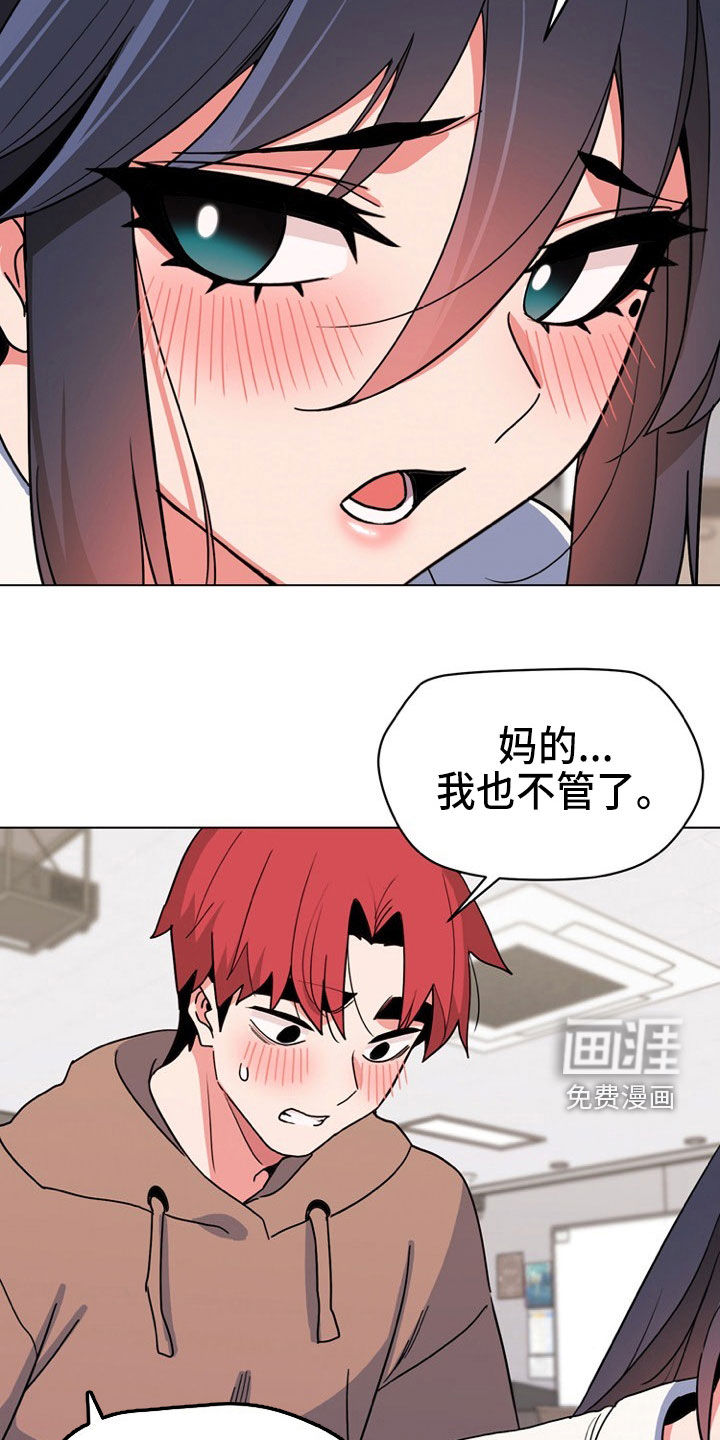 大学俱乐部 第35章：个人问题 第18页