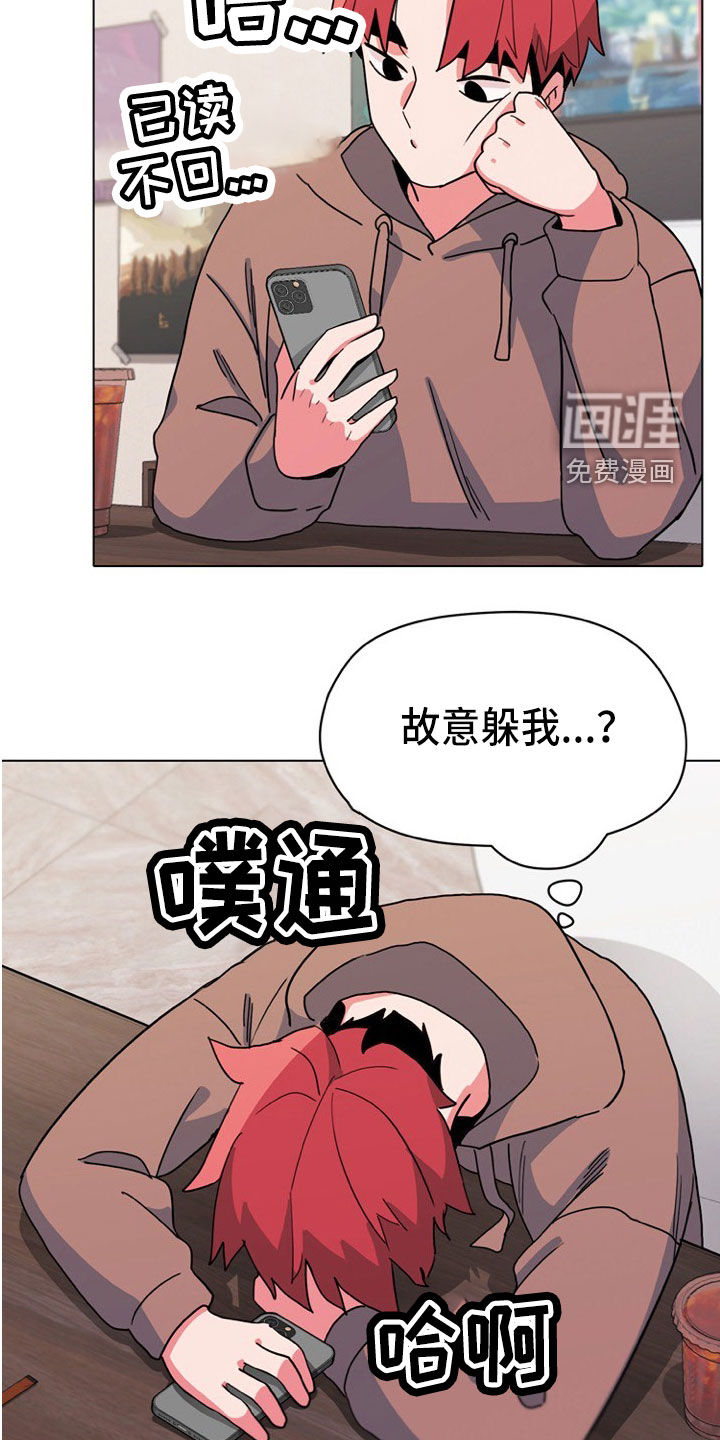 大学俱乐部 第35章：个人问题 第3页