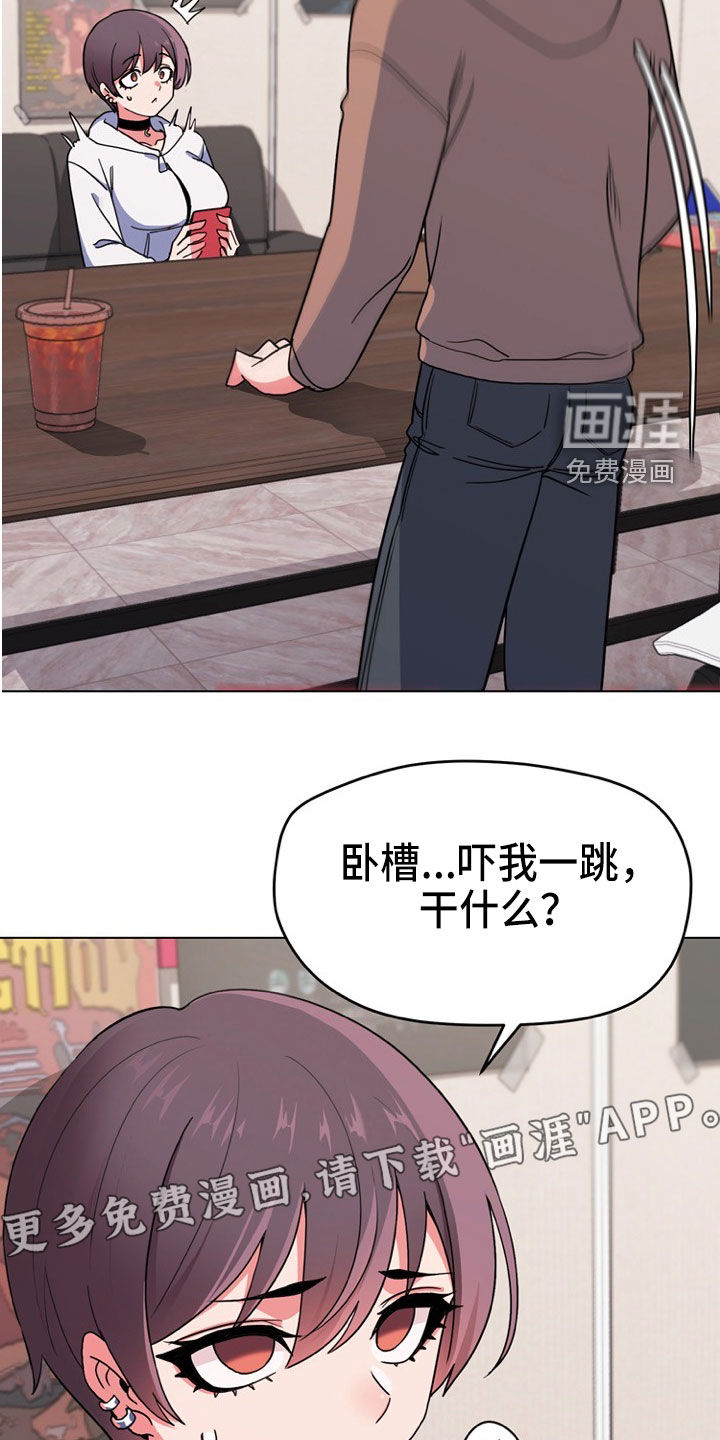 大学俱乐部 第35章：个人问题 第5页