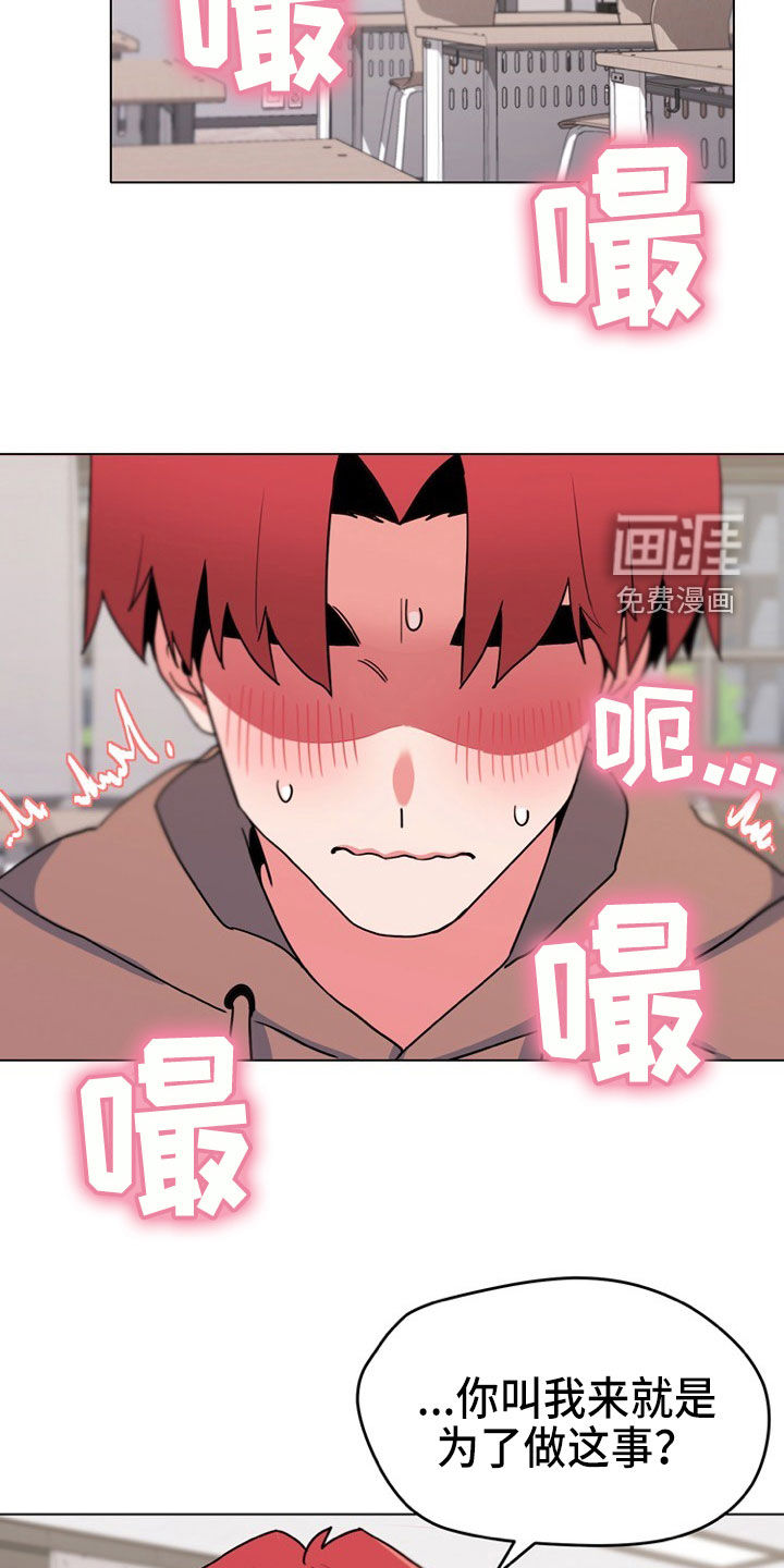 大学俱乐部 第35章：个人问题 第10页