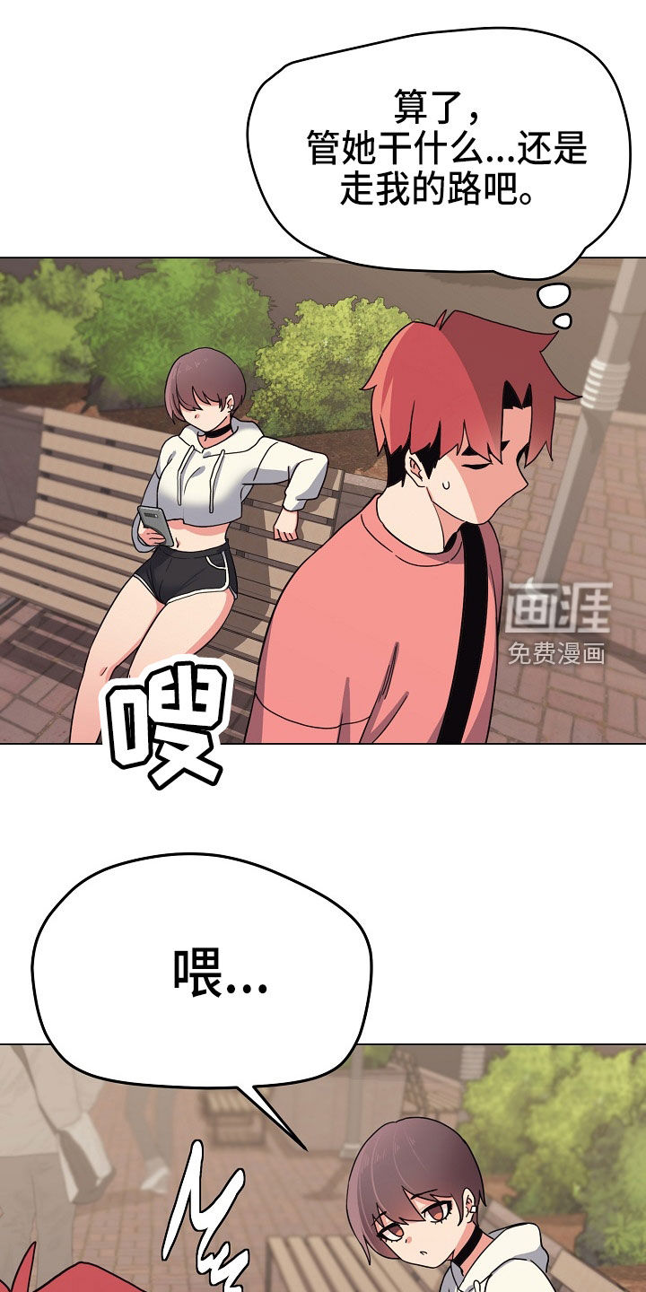 大学俱乐部 第36章：好奇 第11页