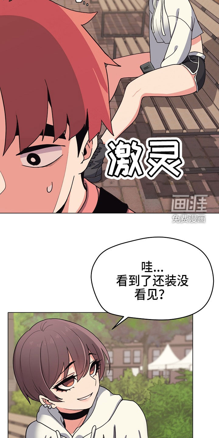 大学俱乐部 第36章：好奇 第12页