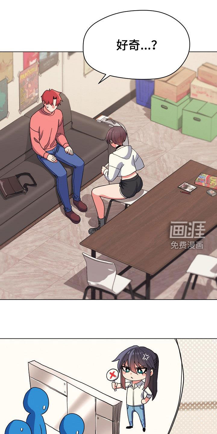 大学俱乐部 第37章：目的 第1页