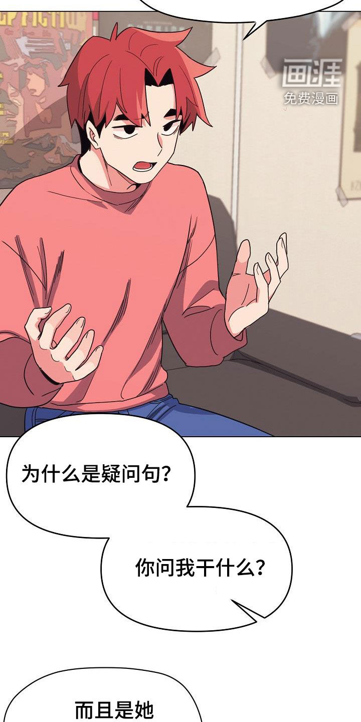 大学俱乐部 第37章：目的 第14页