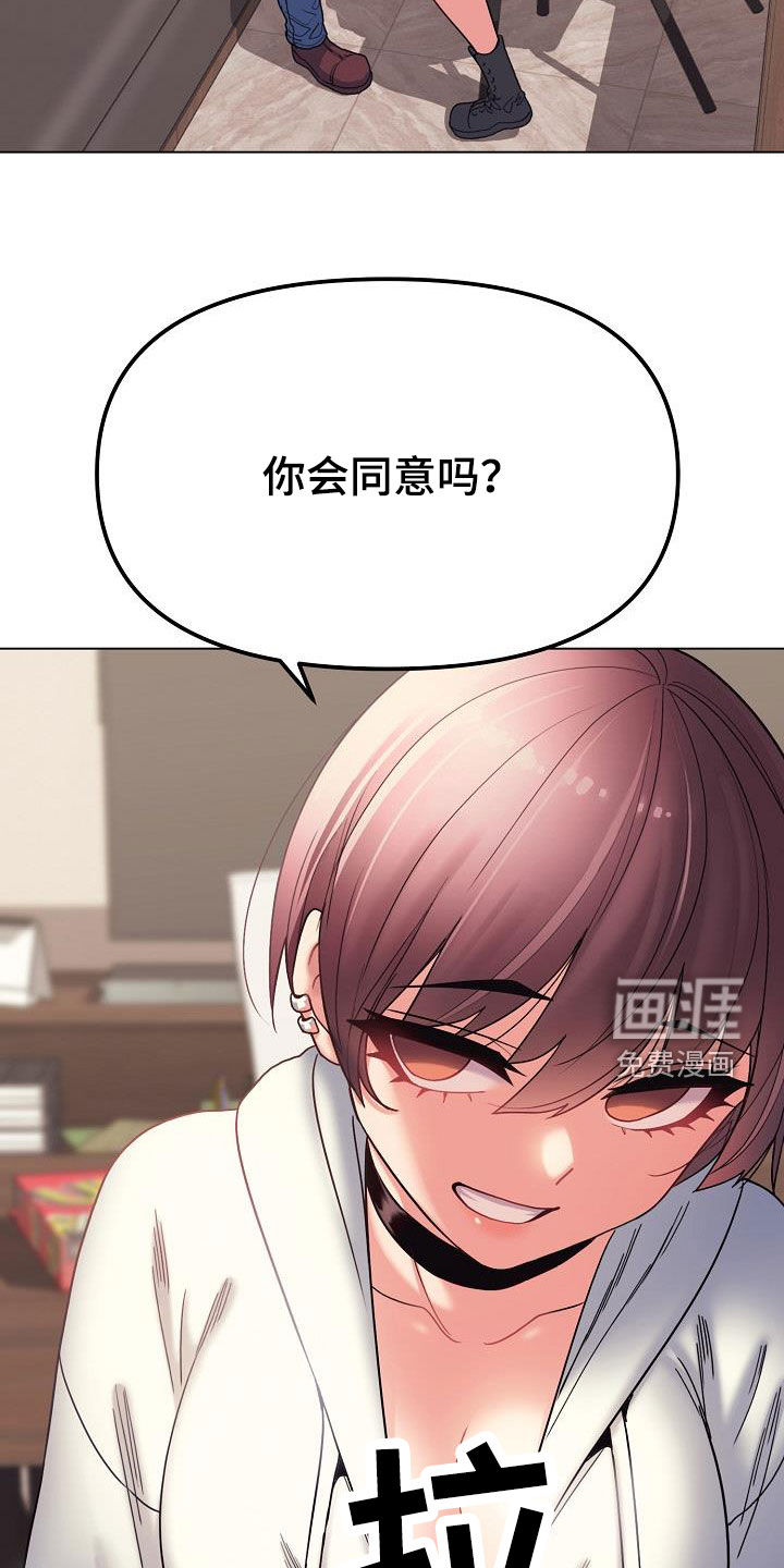 大学俱乐部 第37章：目的 第23页