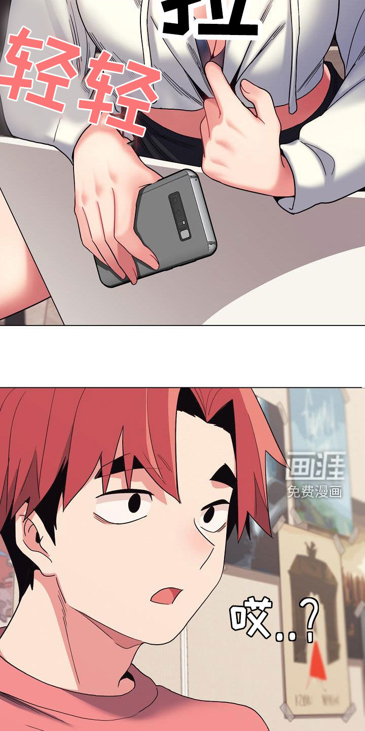 大学俱乐部 第37章：目的 第24页