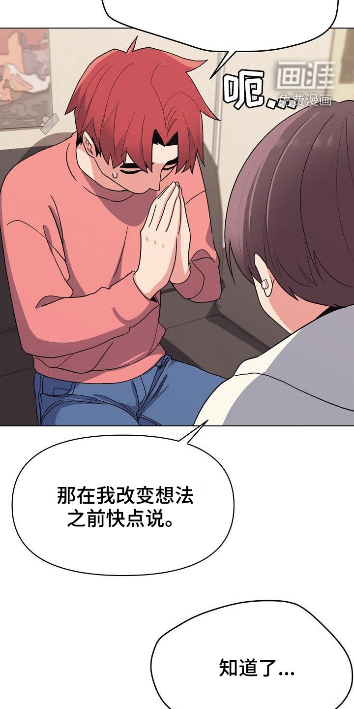 大学俱乐部 第37章：目的 第10页