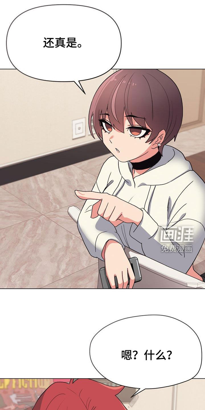 大学俱乐部 第38章：无法理解 第1页