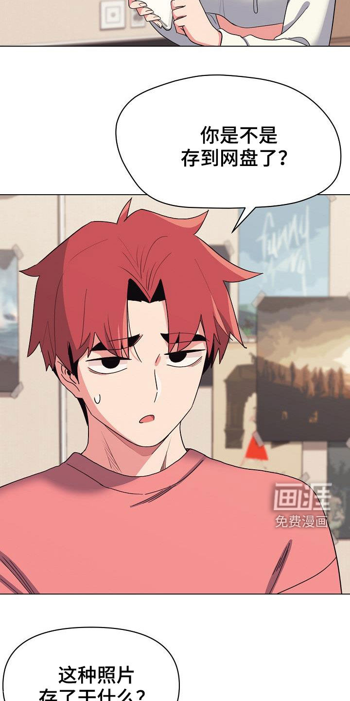 大学俱乐部 第38章：无法理解 第22页