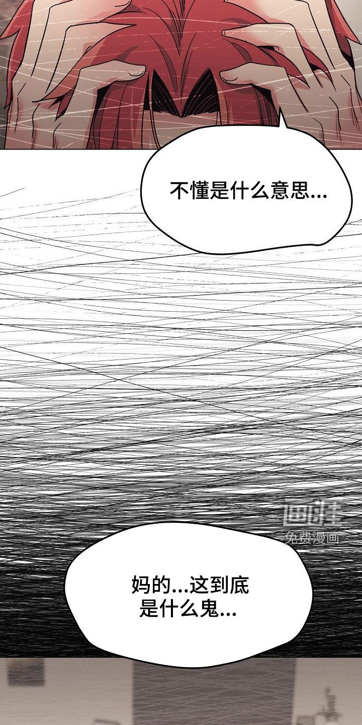 大学俱乐部 第38章：无法理解 第29页