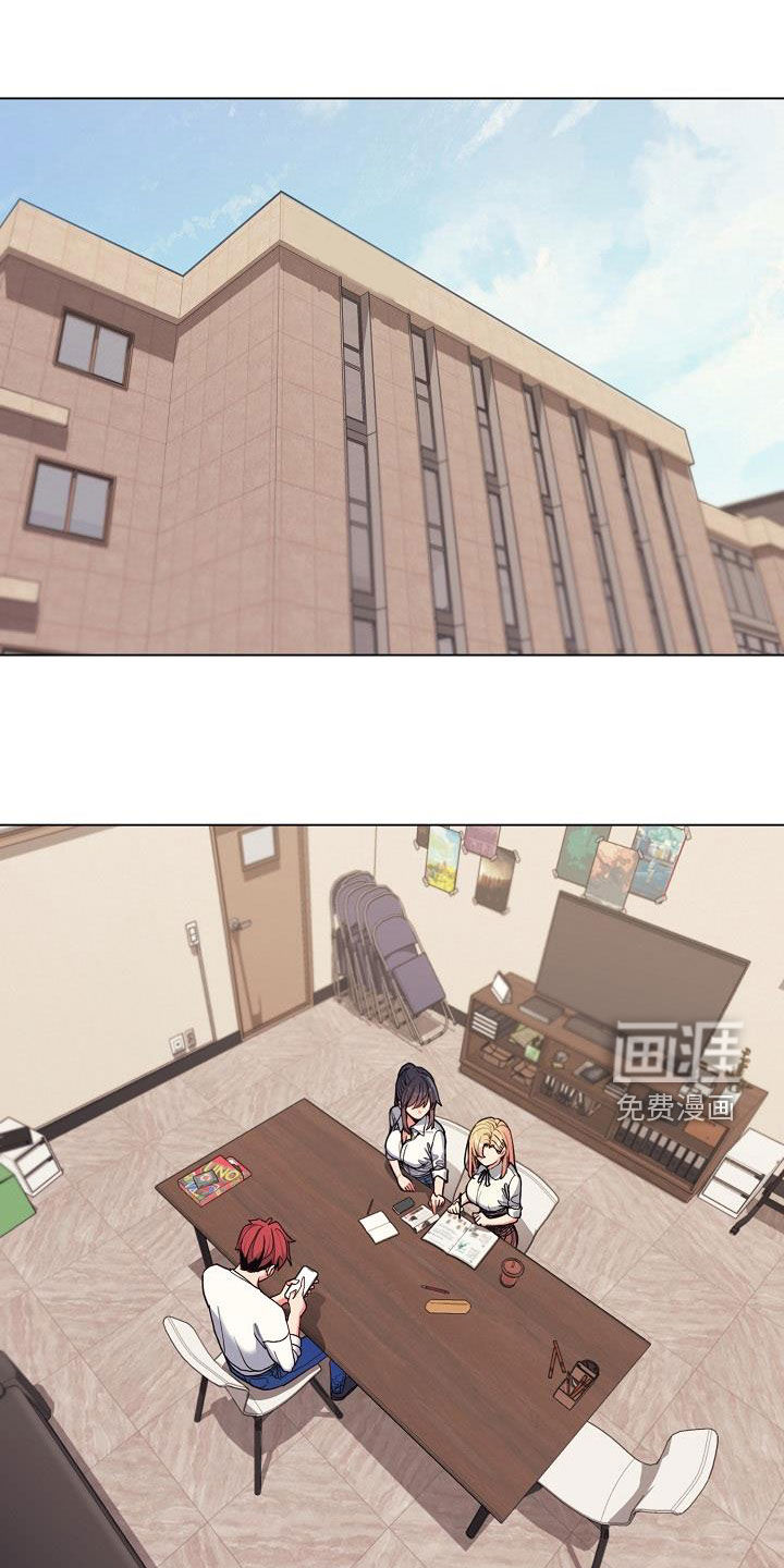 大学俱乐部 第39章：缠着不放 第1页