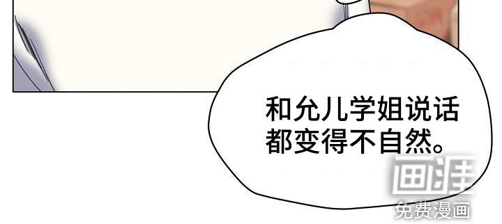 大学俱乐部 第39章：缠着不放 第15页