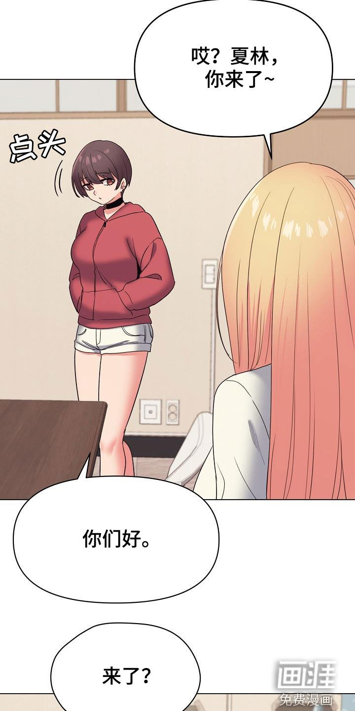 大学俱乐部 第39章：缠着不放 第20页