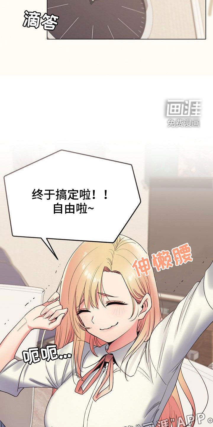 大学俱乐部 第39章：缠着不放 第3页