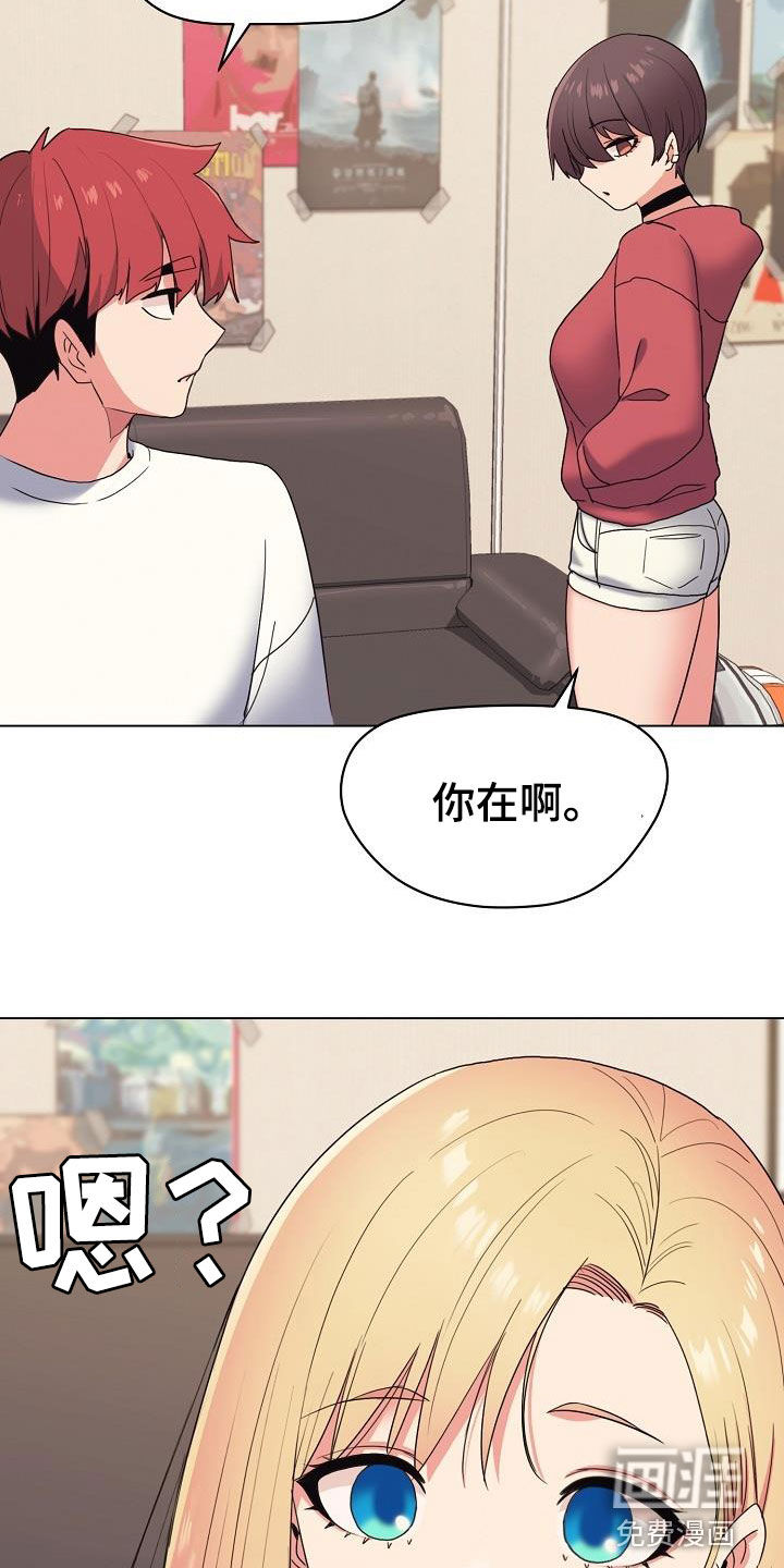 大学俱乐部 第39章：缠着不放 第21页