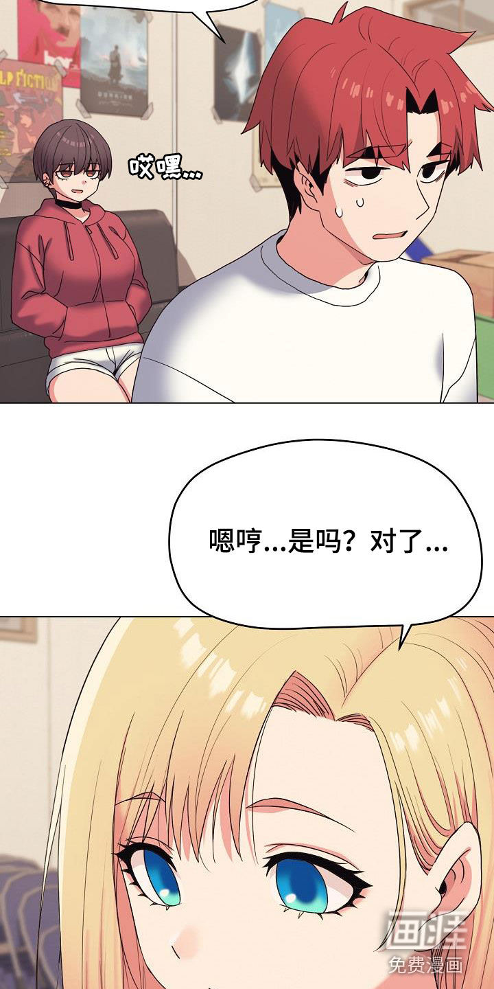 大学俱乐部 第39章：缠着不放 第25页