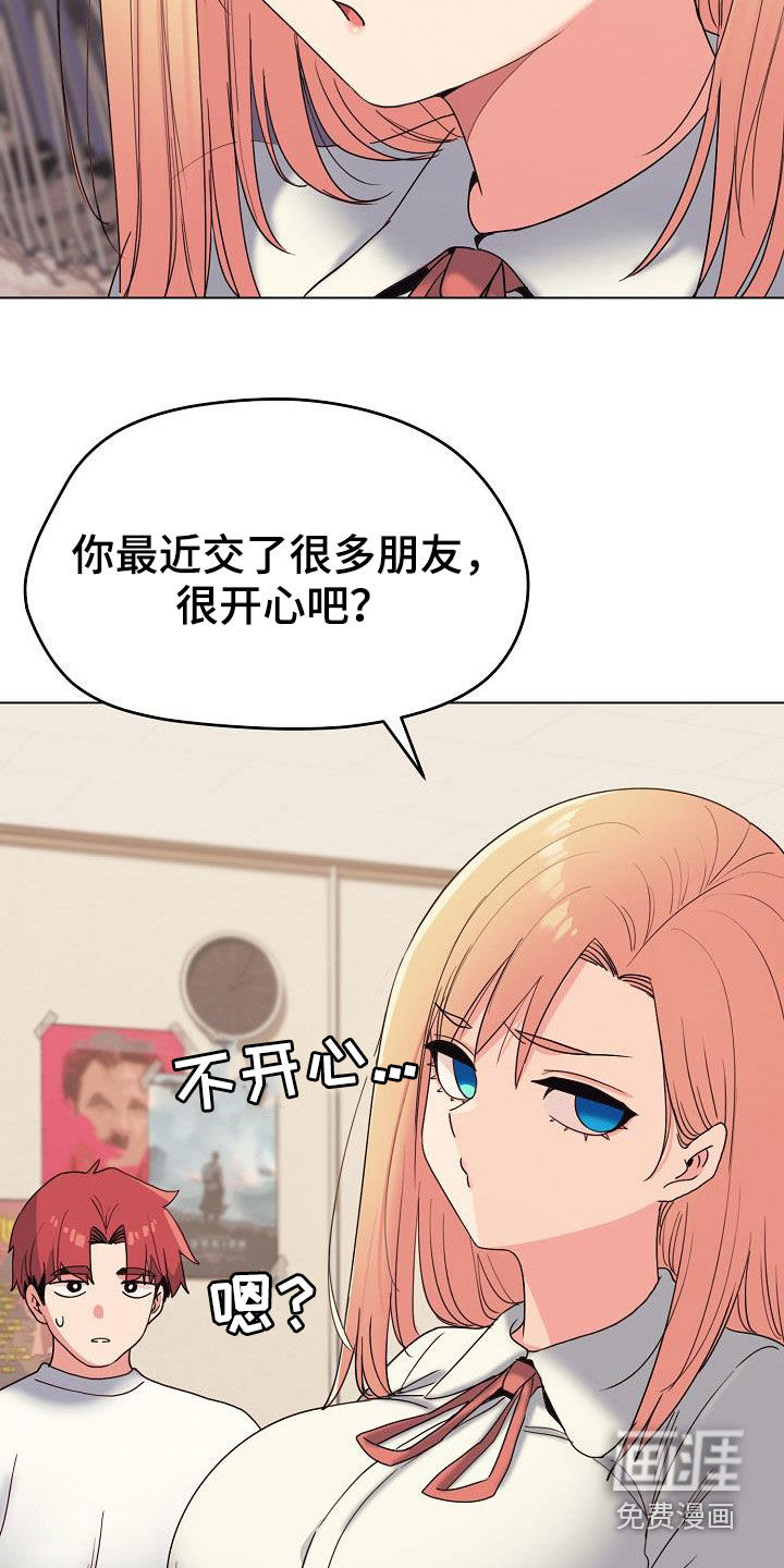 大学俱乐部 第39章：缠着不放 第26页